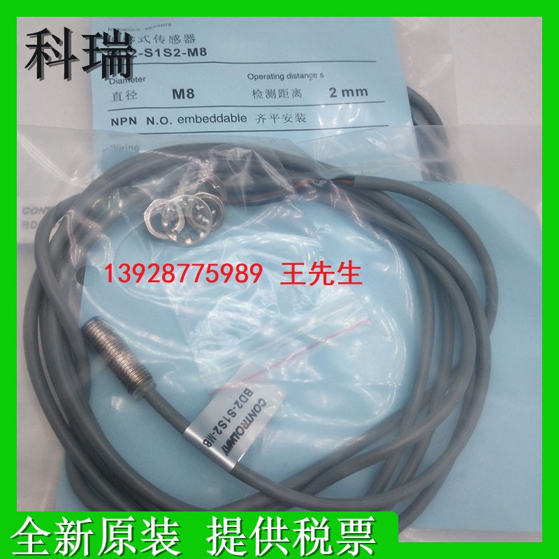 正品科瑞全新原装DW-DD-605-M18-120 M12 M30 615 625 616-M12