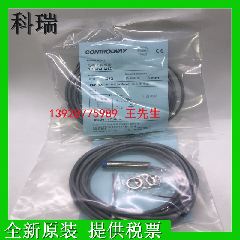 现货全新科瑞接近开关DW-AD-509-C8-390 DW-AD-621-C8质保二年