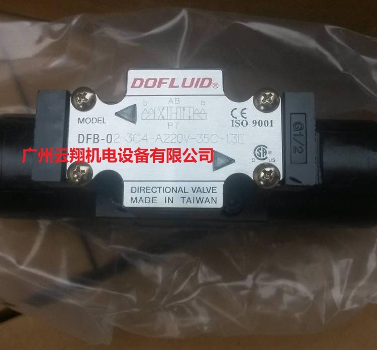 DOFLUID东峰电磁阀DFB-02-3C4-A220V-35C-13E