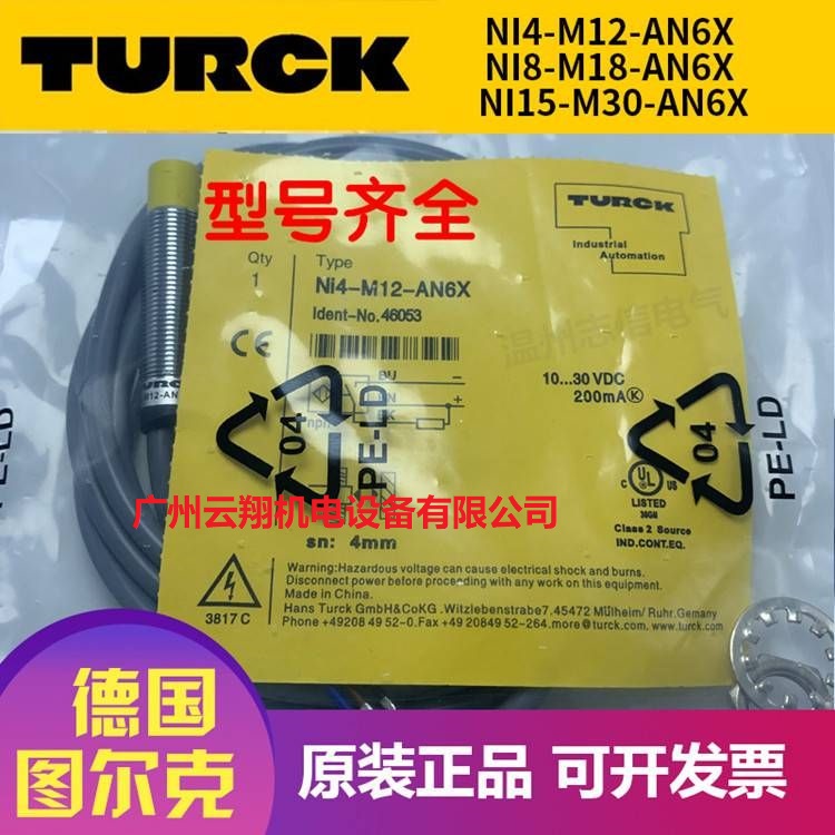 TURCK 接近开关 传感器 光电开关 德国图尔克